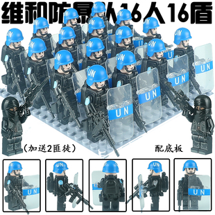 维和防暴队UN拼装积木人仔警察特种兵小人2024新款男孩益智玩具