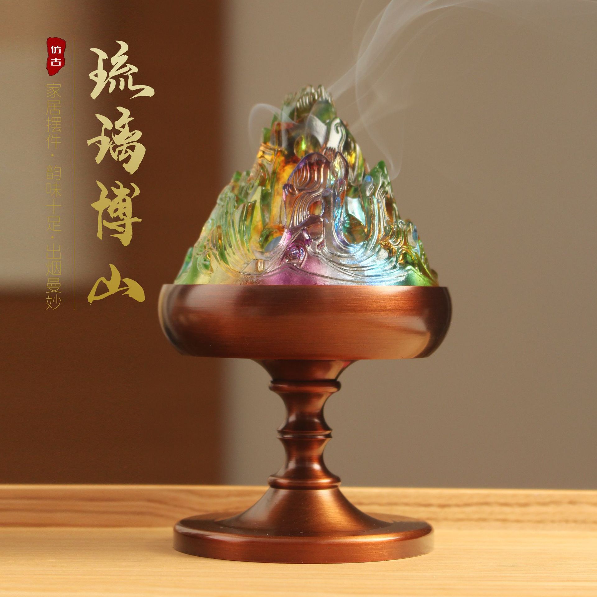 净严妙香琉璃香炉铜博山炉盘香炉熏香炉家居室内装饰品创意摆件