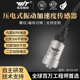 一体化IEPE压电式 振动传感器加速度变送器电机水泵温度监测WTVB