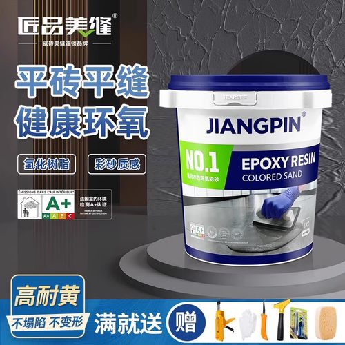 匠品美缝剂桶装环氧彩砂地砖瓷砖专用卫生间防水防霉哑光填缝剂