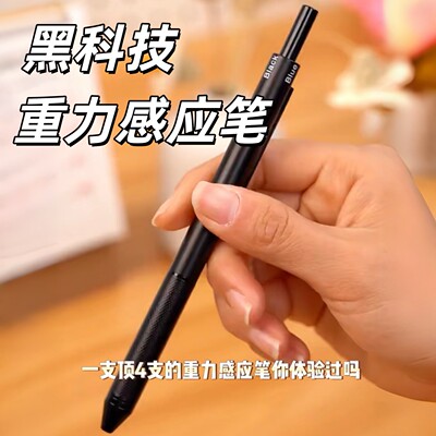 黑科技重力感应笔多色圆