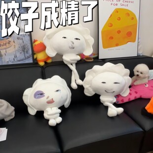 【吾乃天命之饺】Sakuya饺子玩偶表情包靠枕宿舍抱枕抽象公仔礼物