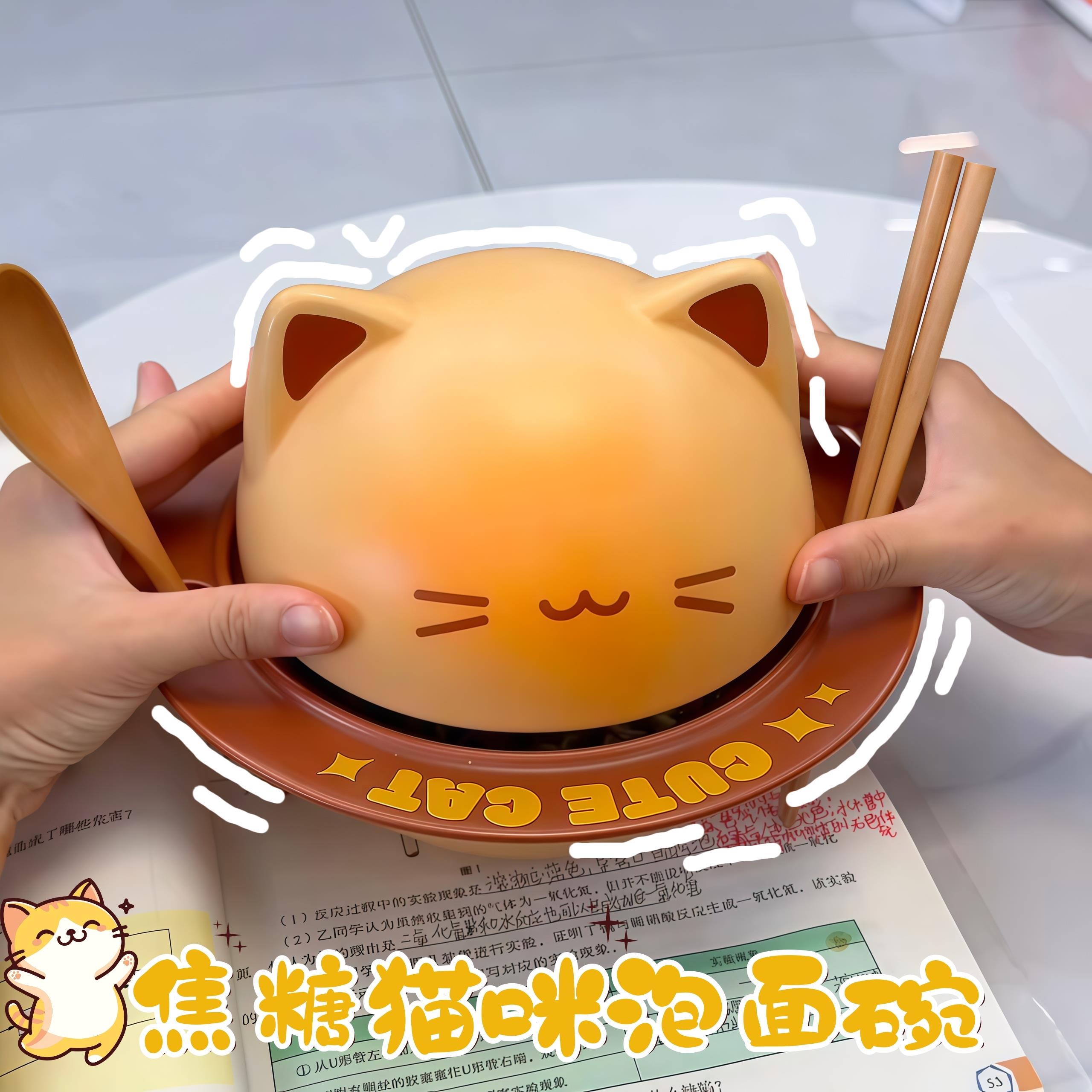 焦糖猫咪陶瓷泡面碗带盖