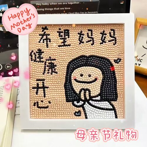 【母亲节礼物】妈妈我爱