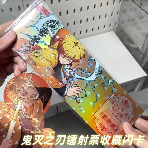 鬼灭之刃镭射票动漫周边逆向收藏闪卡我妻善逸高颜值纳米书签卡片