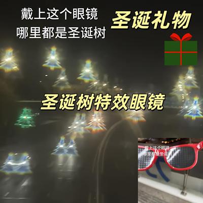 圣诞树特效眼镜衍射灯光