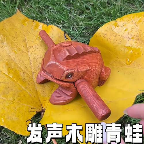 发声木雕青蛙泰国摆件敲