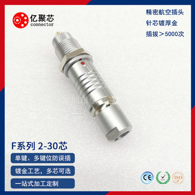 1FT1G12CLA62转换器兼容欧度ODU 半圆定位环锁定连接器F系列