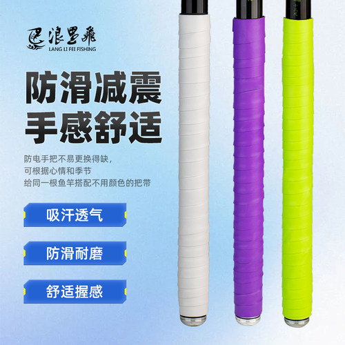 浪里飛新款缠把带1盒3个聚氨酯防汗防滑防电减震透气缠绕带把带