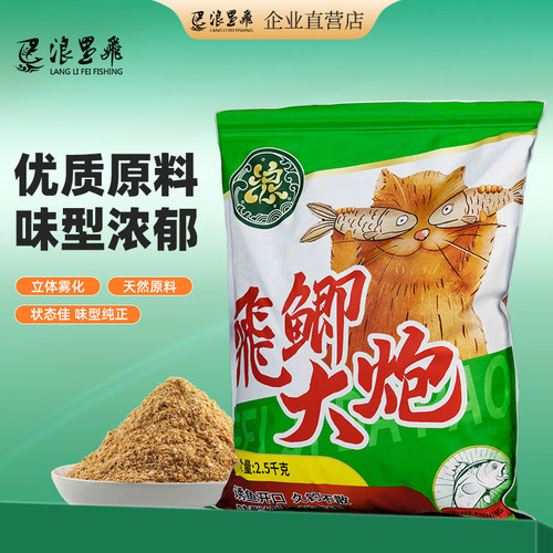 大物草鱼皮筋颗粒打窝