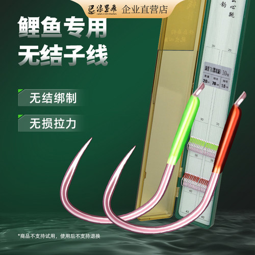 浪里飛无结子线（20付/盒）鲤鱼专用黑坑钛合金狼族鱼钩钓鱼鱼线