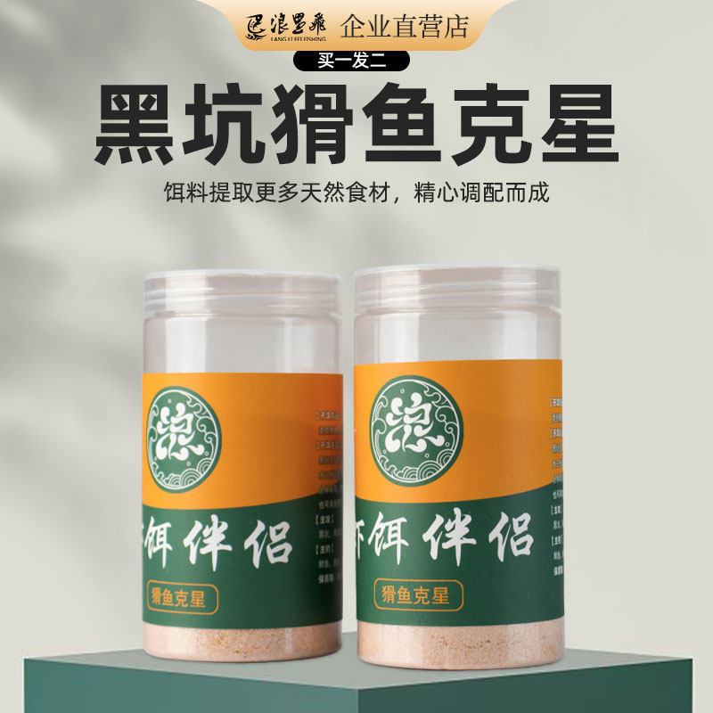浪里飞虾饵伴侣手饵（南瓜酥升级版）黑坑钓鱼引鱼鲫鱼鲤鱼裸斑草