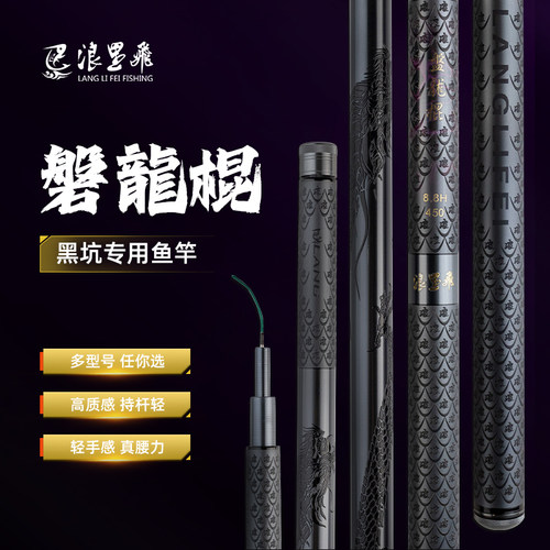 浪里飞新款盘龙棍钓鱼竿轻量超硬调高碳19调黑坑专用鱼杆台钓竿