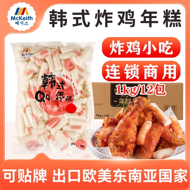 麦基斯韩式年糕条1kg*12包