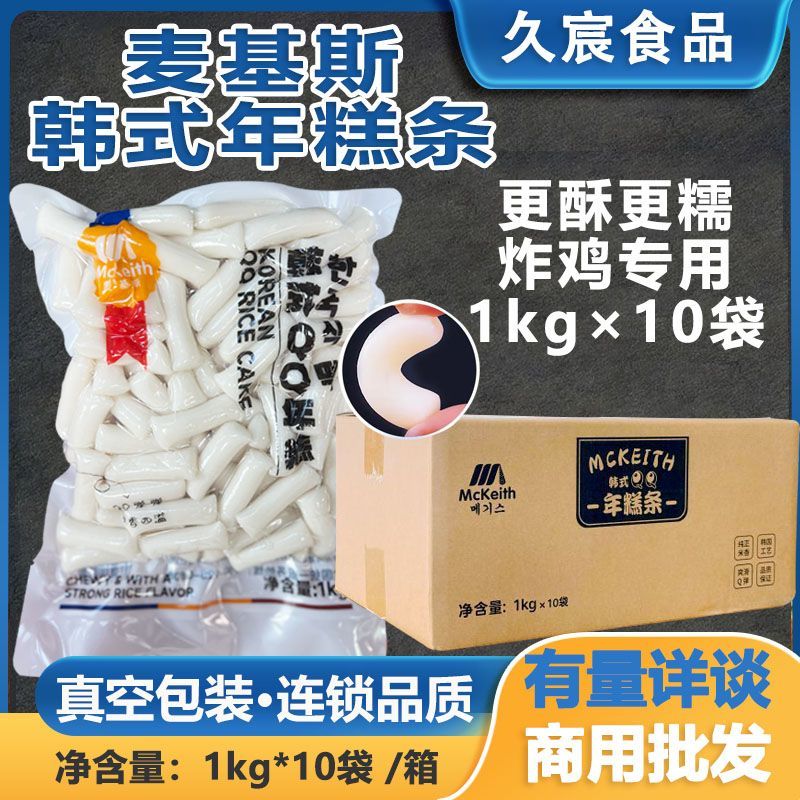 麦基斯韩式年糕条1kg*12包