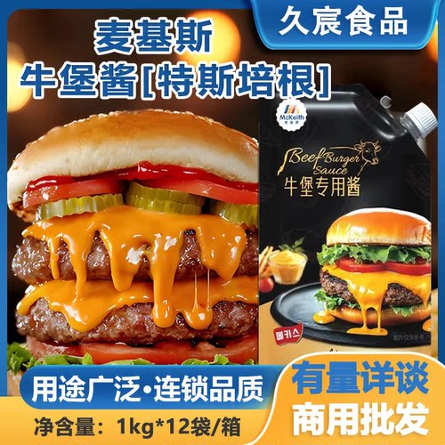 培根风味酱手作汉堡牛肉堡和牛堡