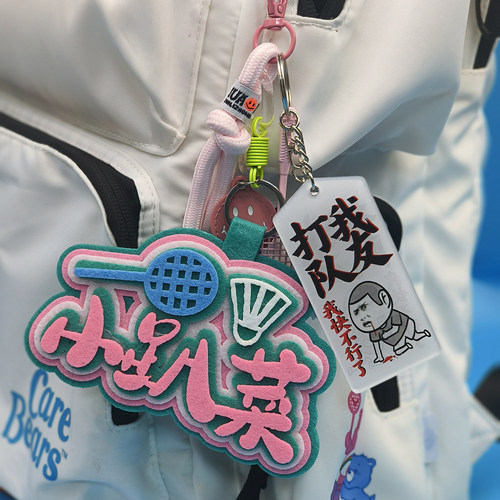 文字羽毛球挂件情侣小礼品球