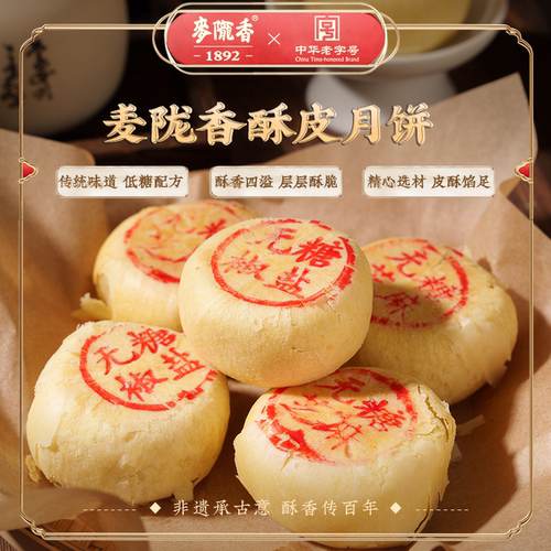 麦陇香老酥饼手工糕点心
