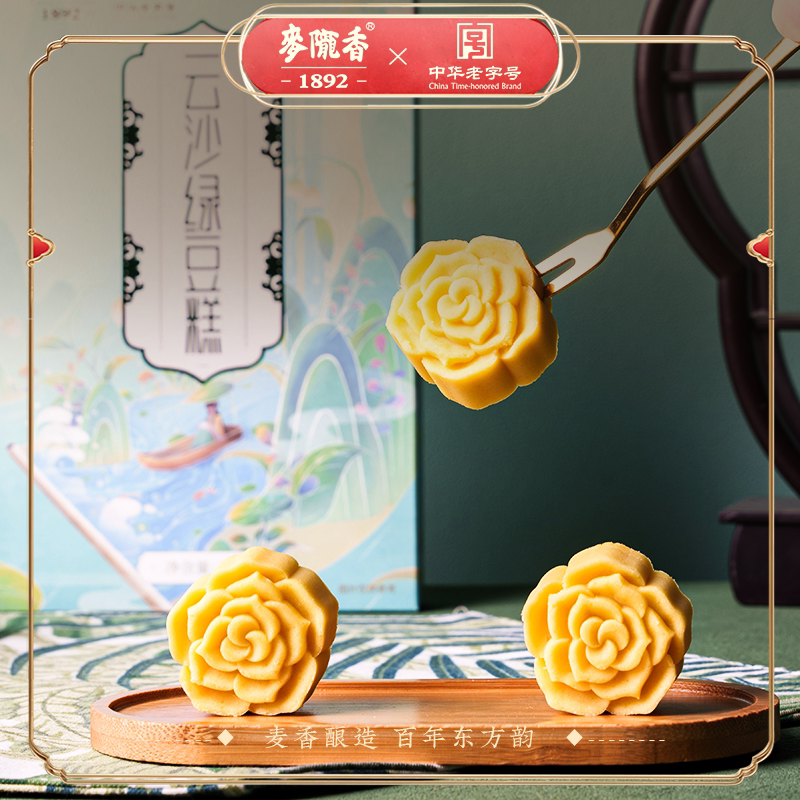 麦陇香安庆特产云沙绿豆糕独立小包新式绿豆糕休闲零食糕点冰糕