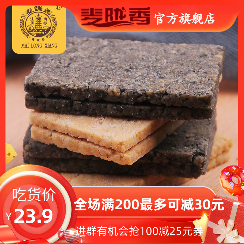 麦陇香烘糕500克独立小包散称休闲零食芝麻味烘糕花生核桃味|ruв категории закуски/орехи/специальность, пирожное/десерт, традиционные торты - от Buy2taobao.com для оказания профессиональной услуги покупки агента Taobao