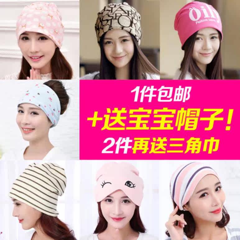 Mother and son Month of cap summer Thin section Gauze Sweat ventilation Elastic spring and autumn Leave hospital lovely keep warm Large Parent-child capin the Maternity/Maternal supplies/Nutrition , Maternal hat/Pregnant women socks/Women shoes , Maternal hat  category - from Buy2taobao.com to provide professional Taobao agent buy service