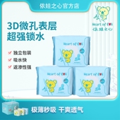 依娃之心超薄夜用卫生巾瞬吸锁水棉柔亲肤干爽透气姨妈巾优惠装