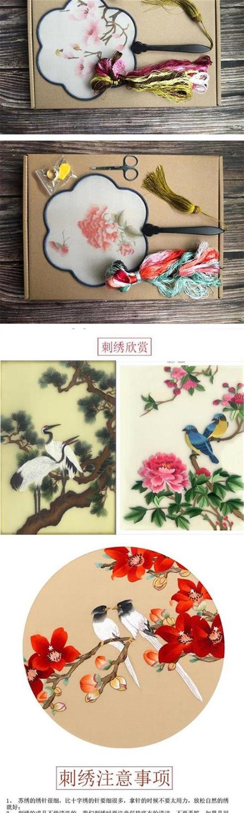 Nhật Bản Su Su thêu kit kit người mới bắt đầu thêu quạt mà không có nền tảng có thể được thêu hai mặt chất liệu quạt thêu - Bộ dụng cụ thêu tranh thêu xuân hạ thu đông