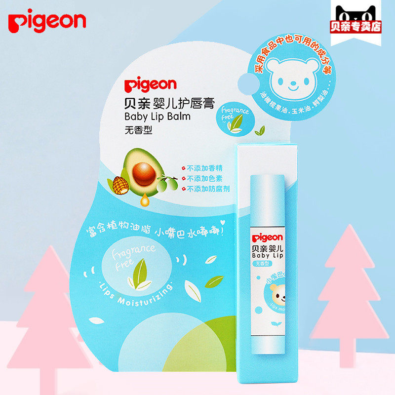 [] Pigeon baby Lip Balm Unscented IA159/ Lip Balmin the Diapers/Care/Feeding/Push lathe , Baby bath skin care products , Baby Lip/Lip  category - from Buy2taobao.com to provide professional Taobao agent buy service