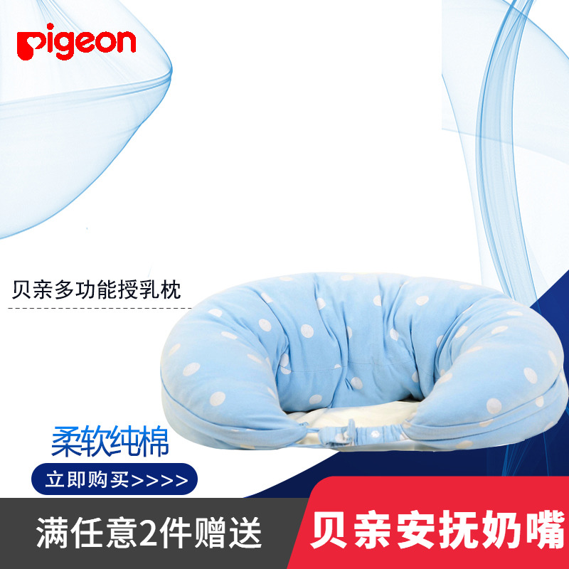 贝亲多功能授乳枕价格 贝亲多功能授乳枕图片 星期三 贝亲多功能授乳枕价格 贝亲多功能授乳枕图片 星期三
