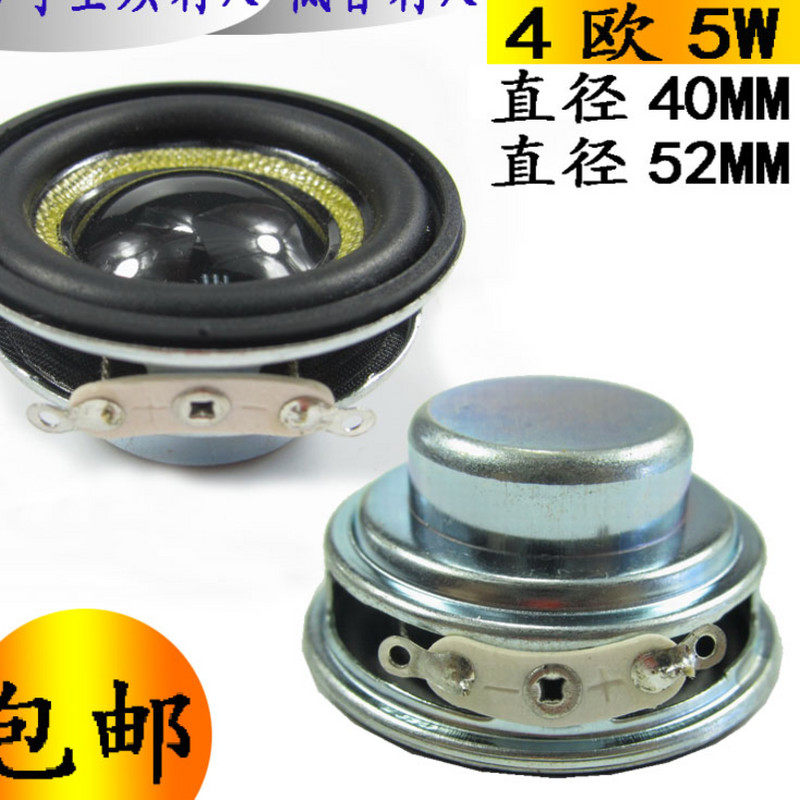 2寸全频喇叭1.5寸40mm4欧3W2寸低音蓝牙音箱10小扬声器5W防水中高在类目 3C数码配件, 电子元器件市场, 电子元件, 电声器件/扬声器中 - 来自Buy2taobao.com提供专业的淘宝代购服务