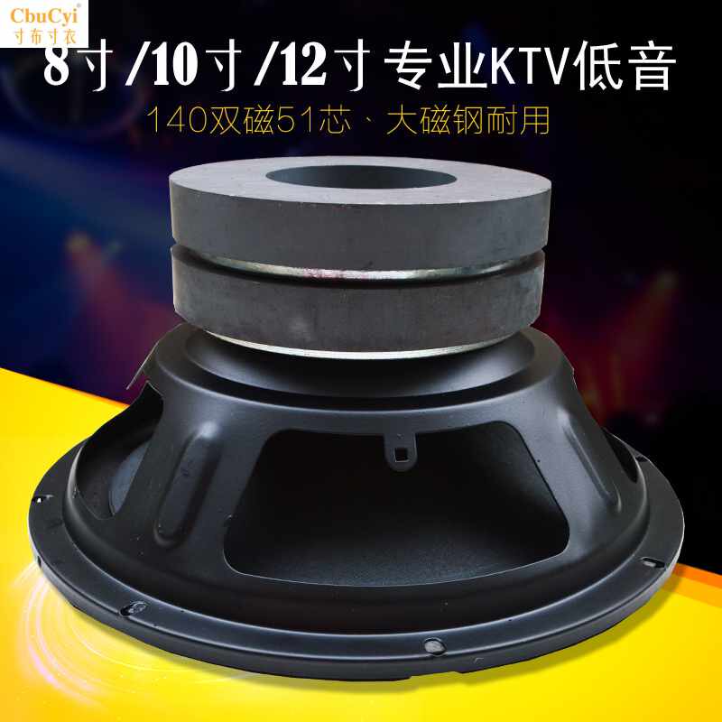 卡包箱KTV音箱低音喇叭140双磁钢大功率8寸10寸12寸低在类目 3C数码配件, 电子元器件市场, 电子元件, 电声器件/扬声器中 - 来自Buy2taobao.com提供专业的淘宝代购服务