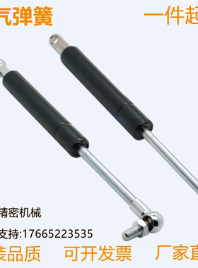 J-FHL88-18220 18250 22100 22150 22200 22250 氮气汽弹簧支撑杆