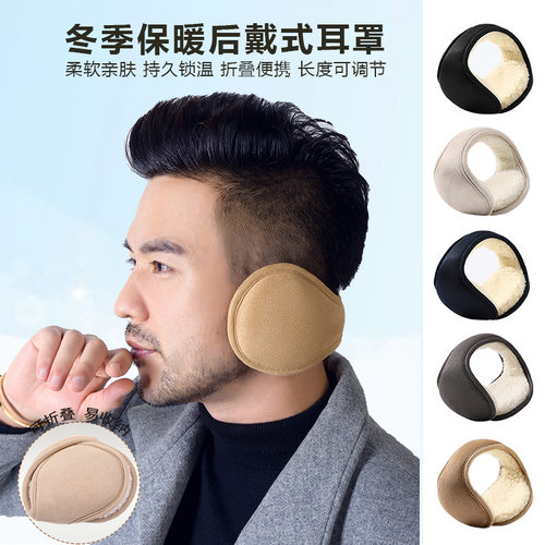 韩版后戴式秋冬保暖防风护耳耳套