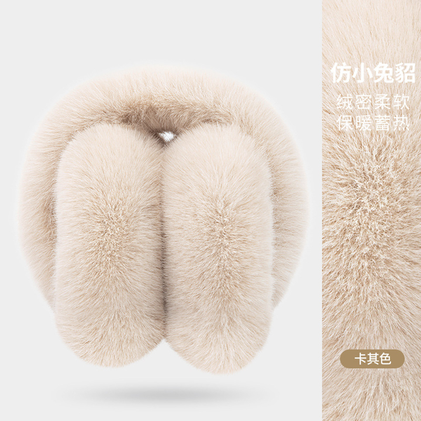 仿小兔貂毛绒冬季保暖耳套女士
