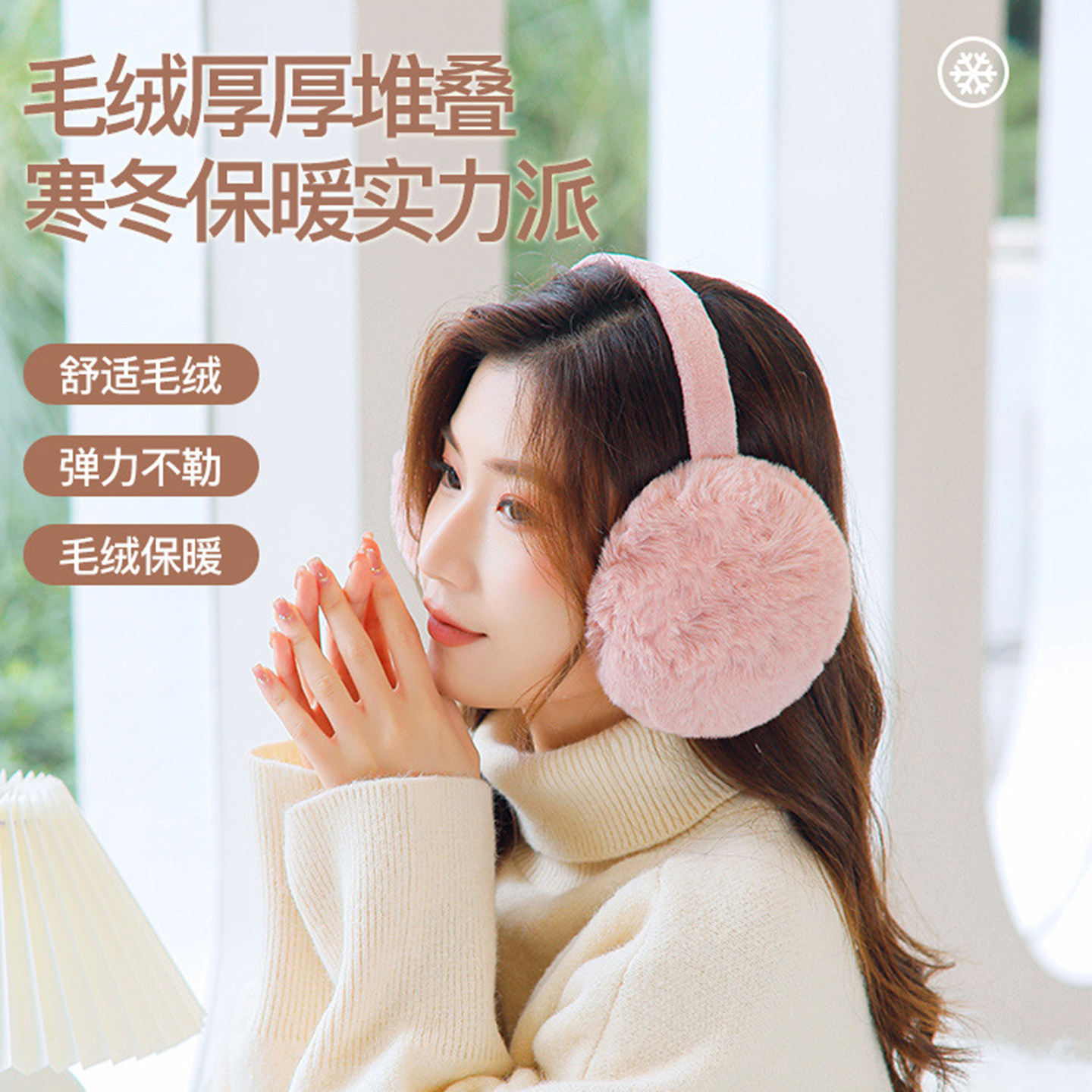 冬季毛绒耳套保暖防寒骑电车通用