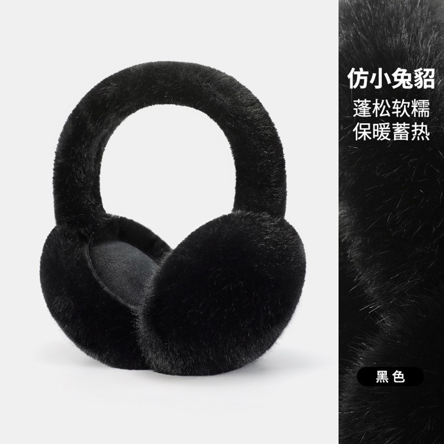 冬季仿小兔貂毛绒可折叠保暖耳套