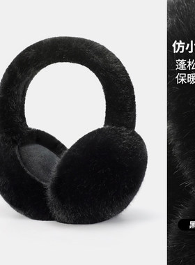 冬季仿小兔貂毛绒可折叠保暖耳套