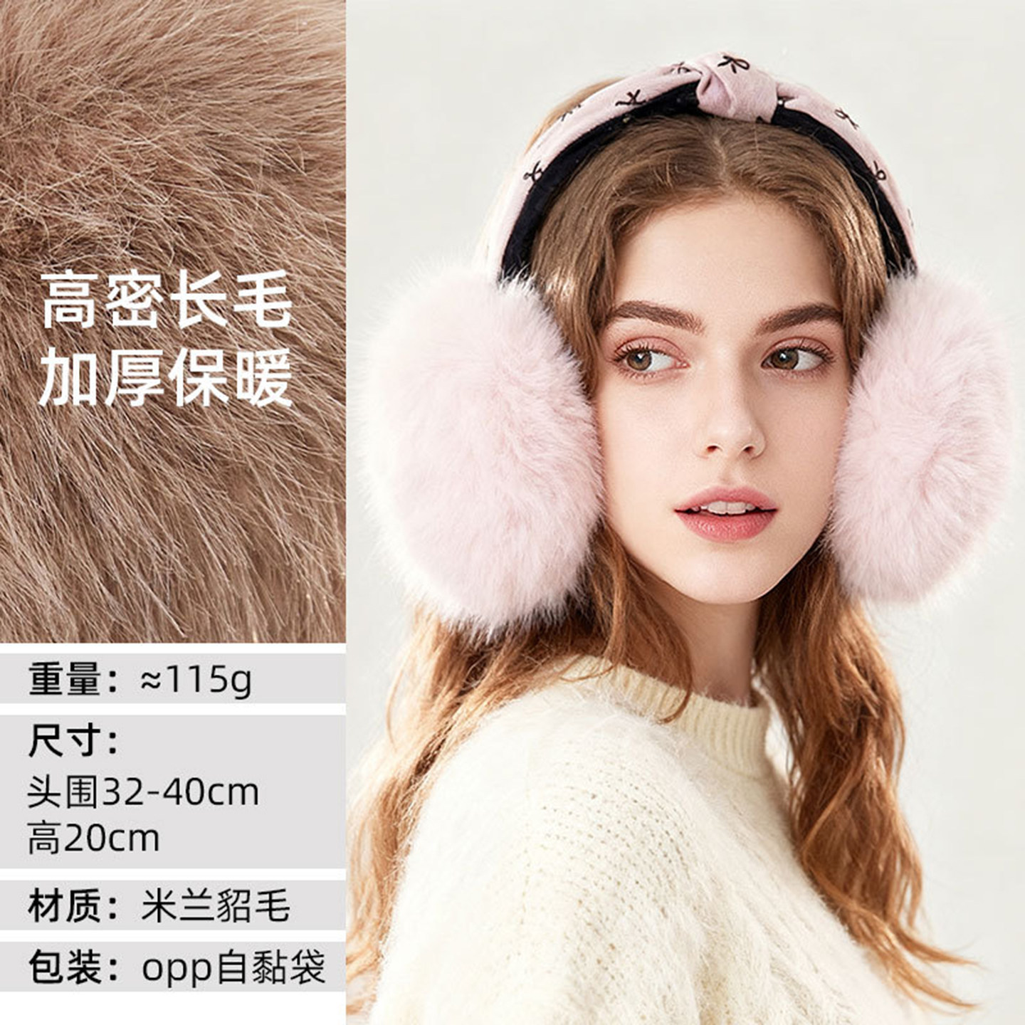 仿兔毛毛绒折叠保暖耳套