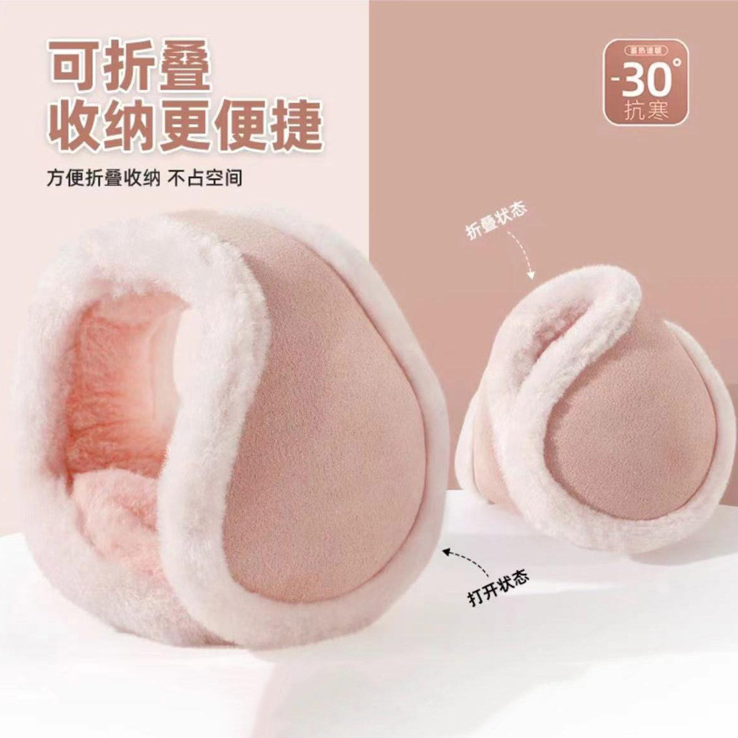 冬季毛绒头戴耳套保暖防风骑行