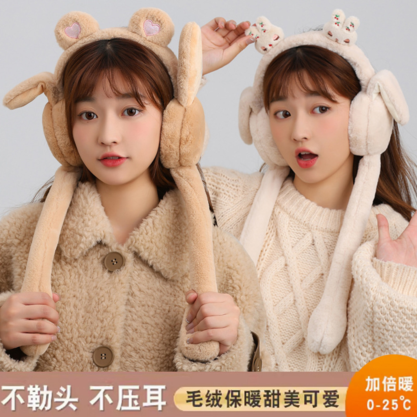 冬季可爱青蛙毛绒防风护耳套