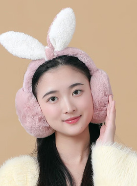 冬季保暖毛绒兔耳可折叠耳套女