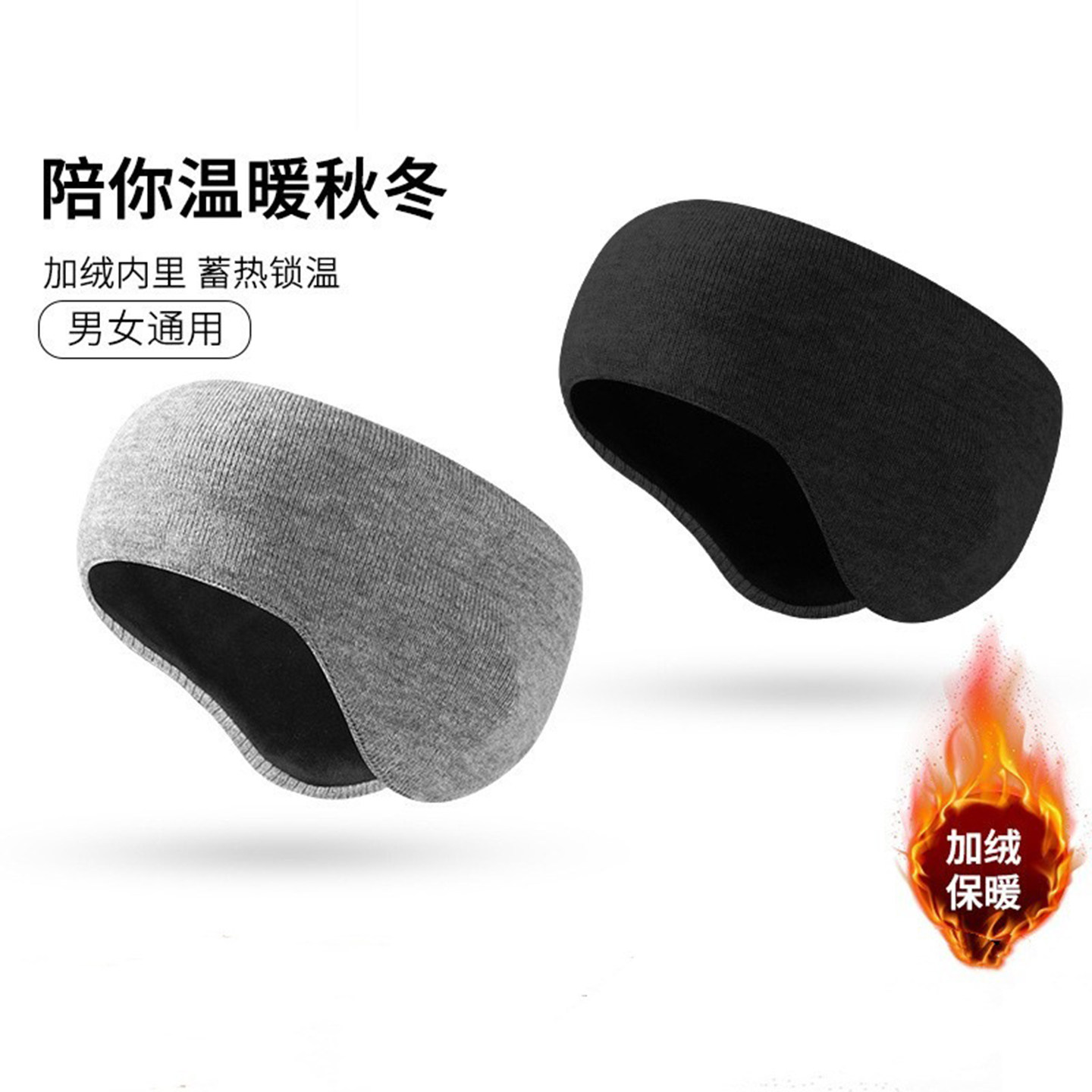冬季针织头戴式保暖耳套男女骑行