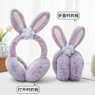 兔子耳罩耳套儿童女童护耳耳暖毛绒防冻防寒可折叠紫色卡通女孩