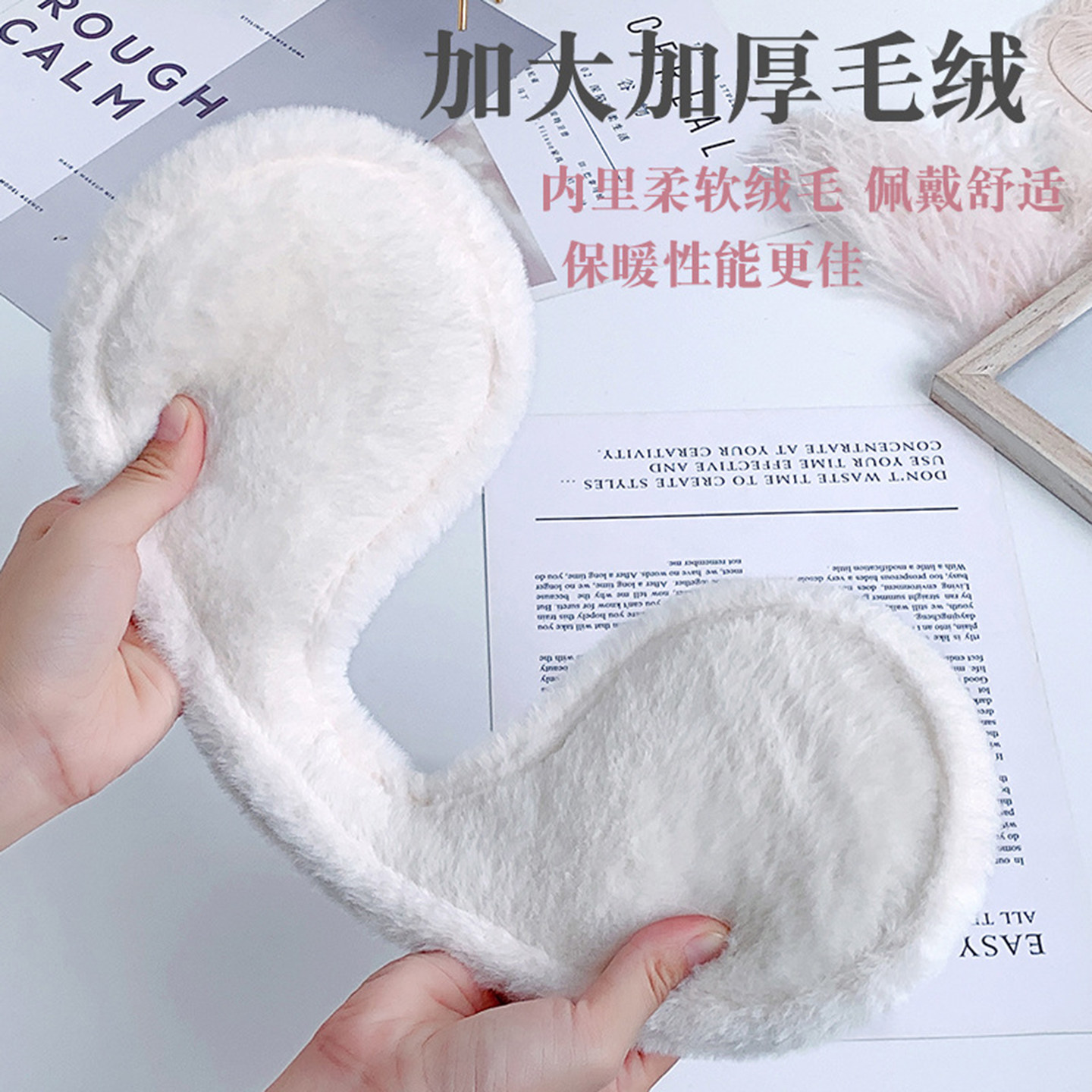 加厚毛绒保暖耳套冬季骑行
