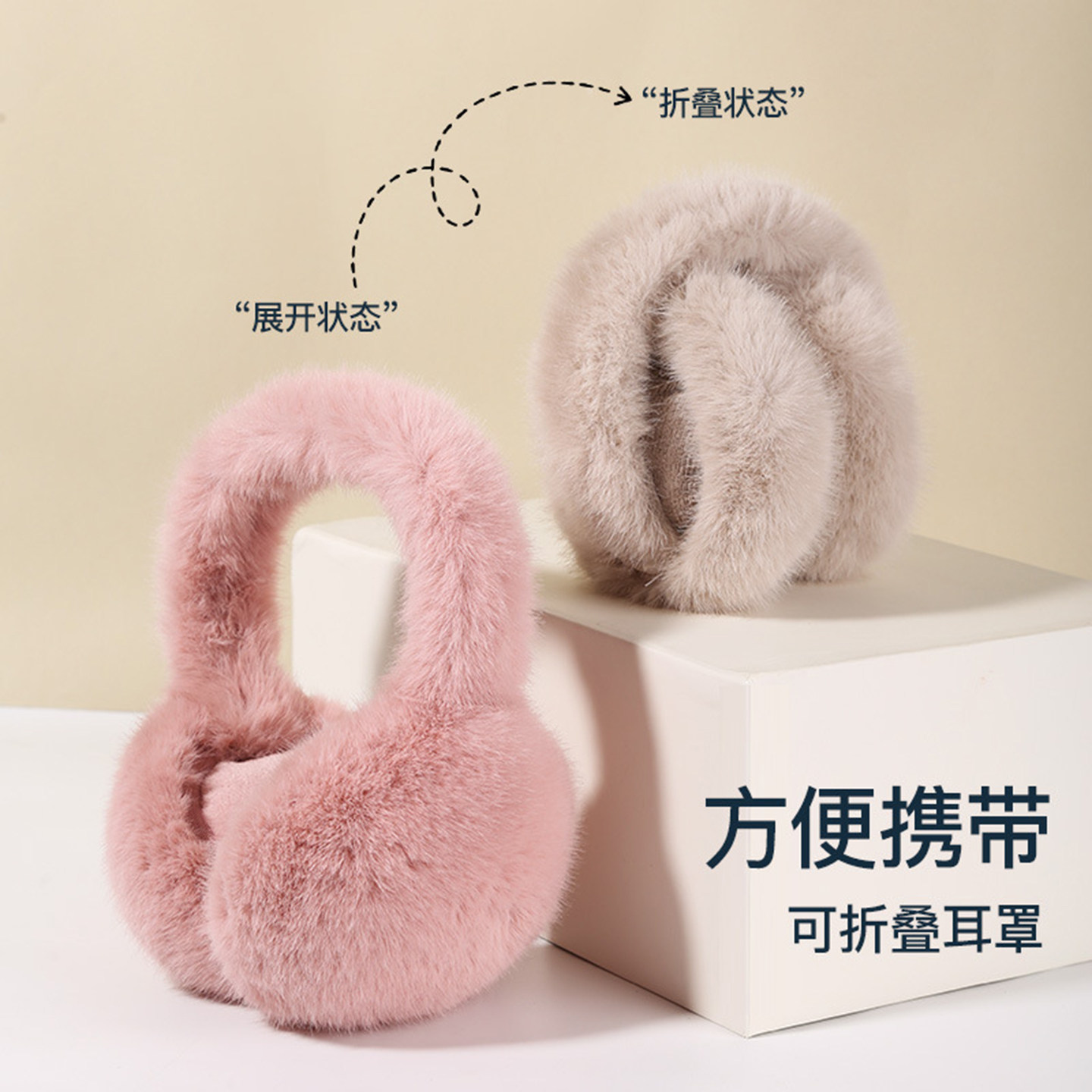 冬季毛绒可折叠加厚保暖防冻耳套
