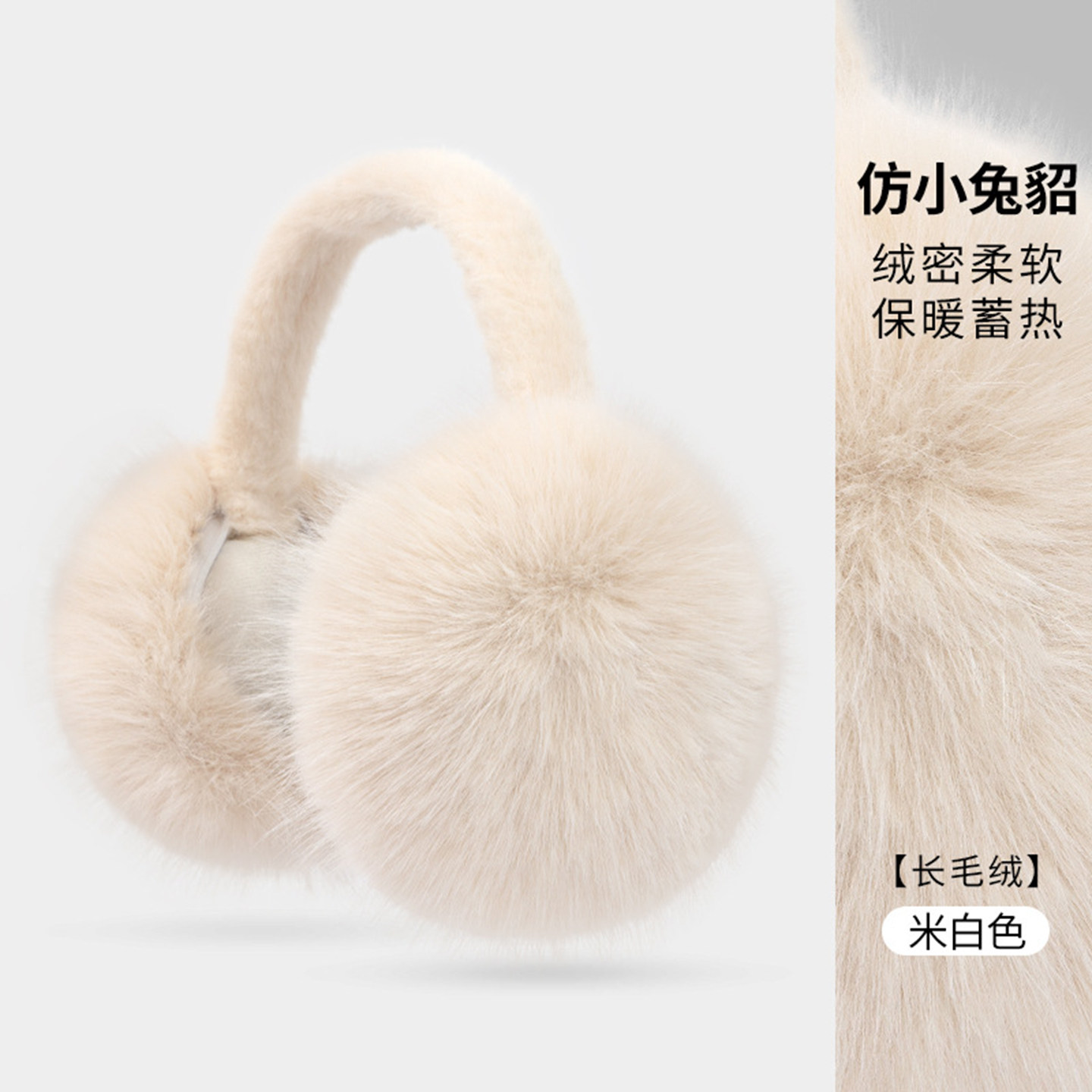 冬季长毛绒加厚保暖耳罩女款