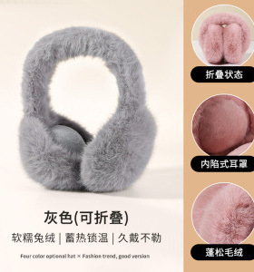 防寒毛绒耳套冬季保暖可折叠防冻耳罩男女通用男女护耳朵神器灰色