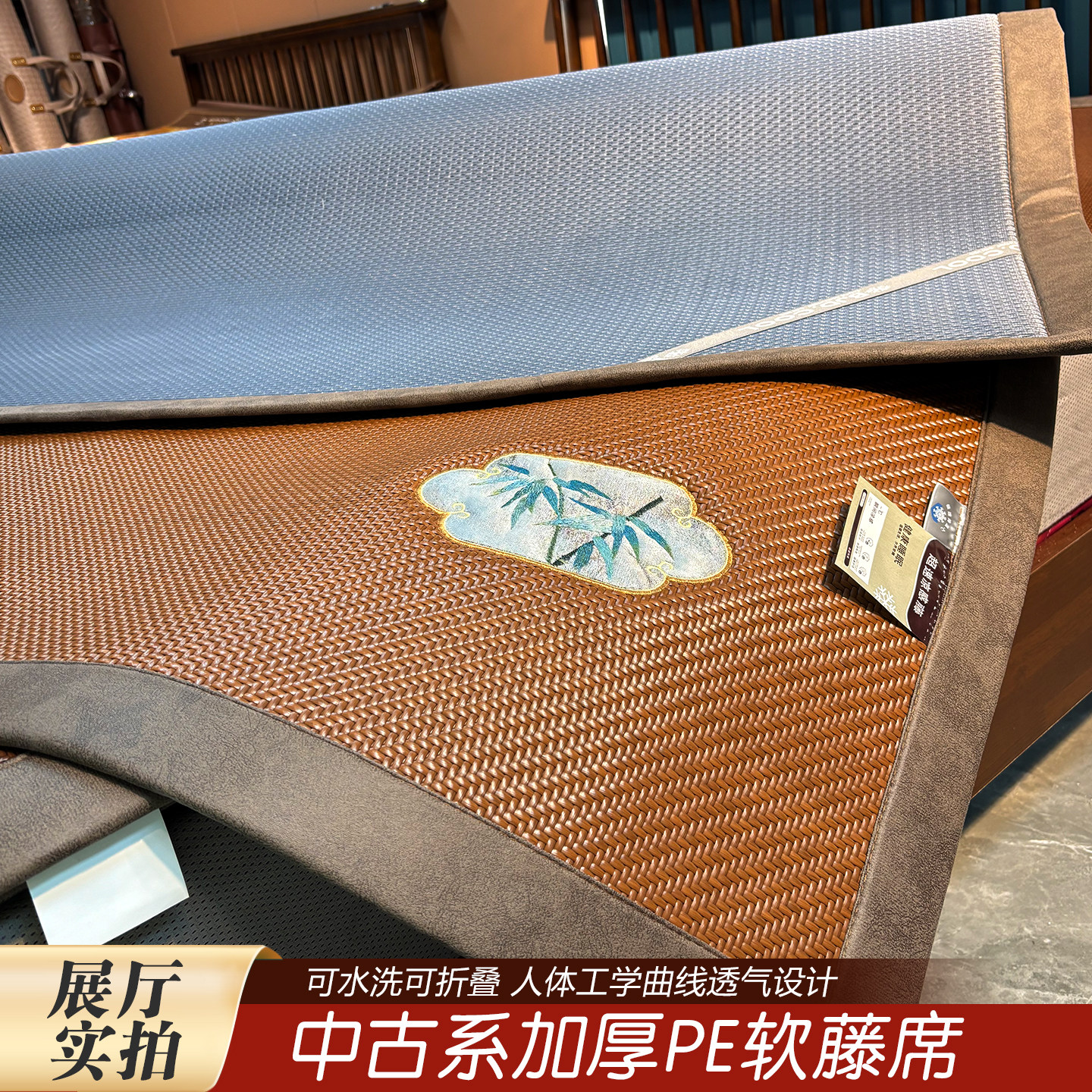 新中式加厚软凉席PE藤席新料环保夏天家用席人体工学曲线高透气