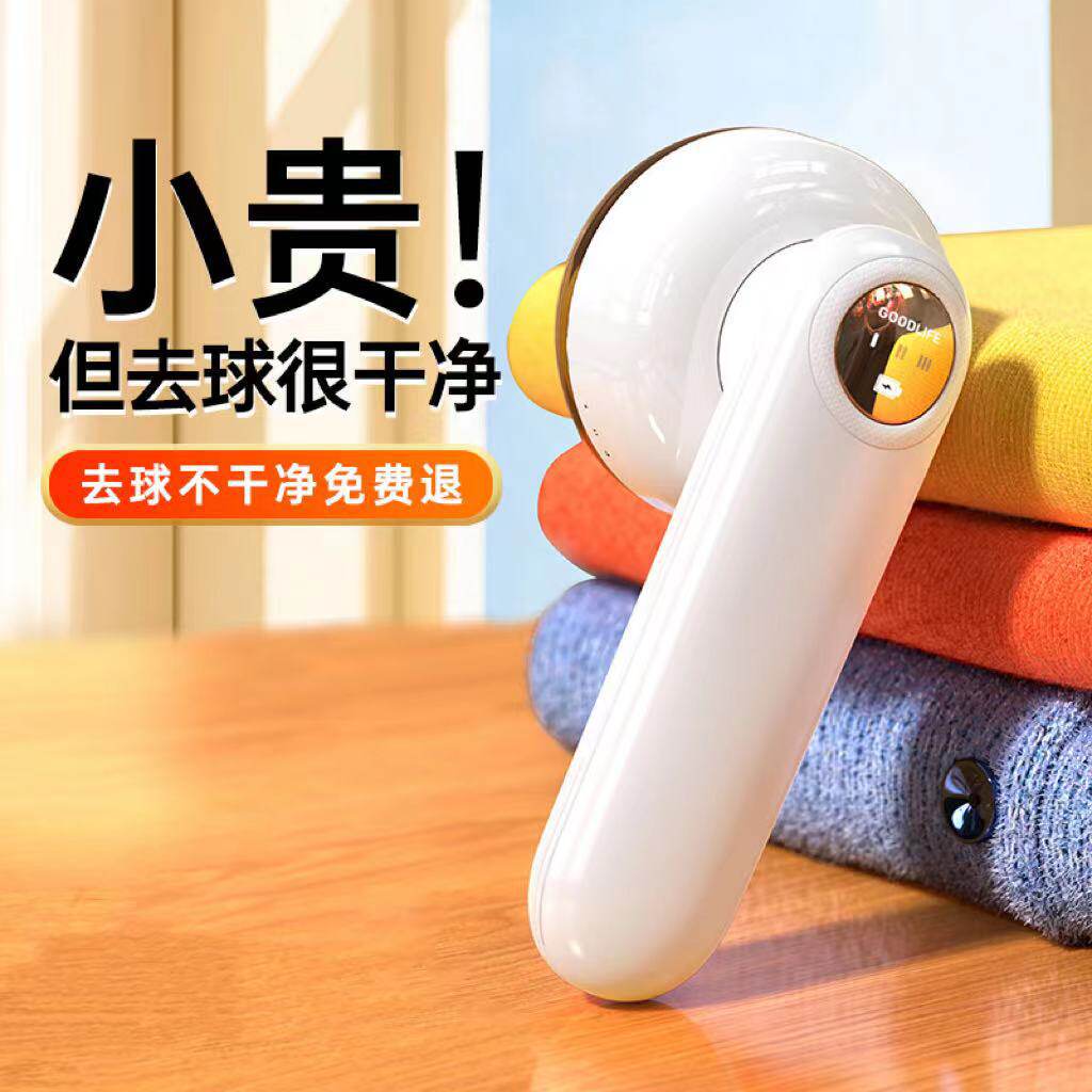 毛球修剪器充电家用衣物去毛球神毛球修剪器/除毛器/