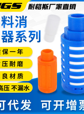蓝色白色橙色气动电磁阀塑料消声消音器降噪黄色颗粒1寸PSL1/4
